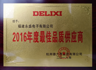 德力西最佳品質(zhì)供應商