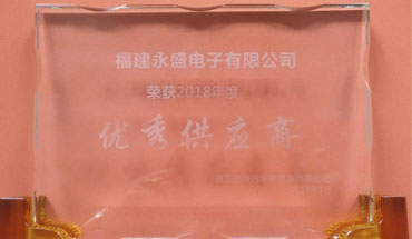 漢博優(yōu)秀供應商