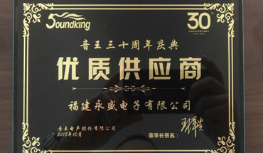 音王優(yōu)質(zhì)供應商