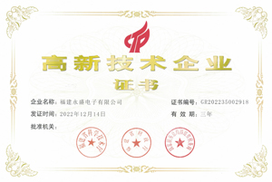 國家高新技術企業(yè)